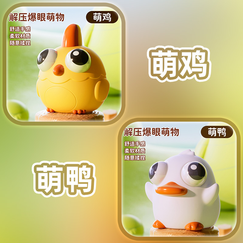 [2 Pack] Eye-popping Chick Eye-popping Duck
