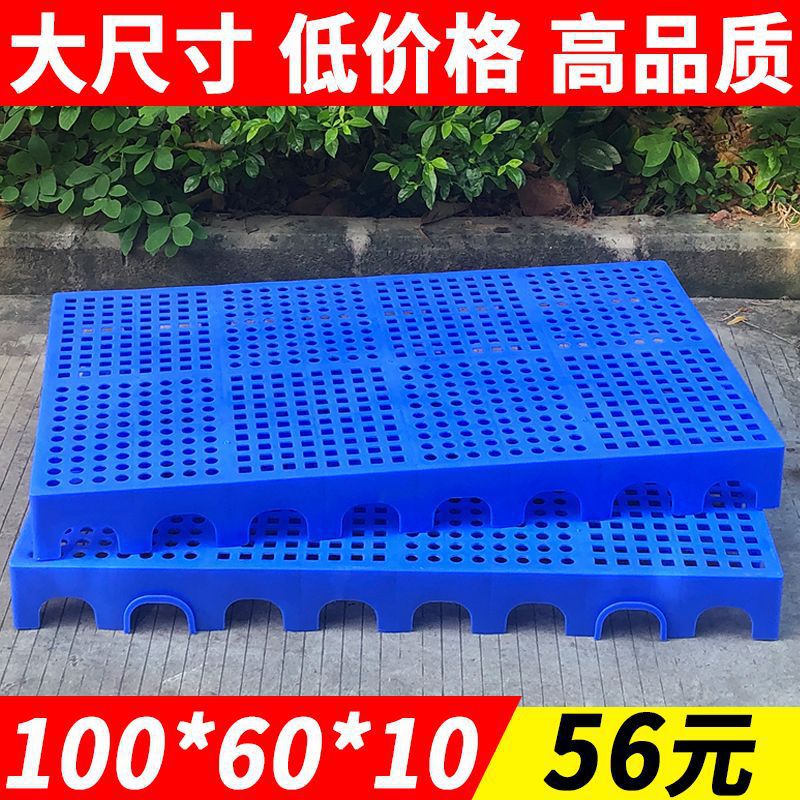 塑料防潮板100其它仓储货架