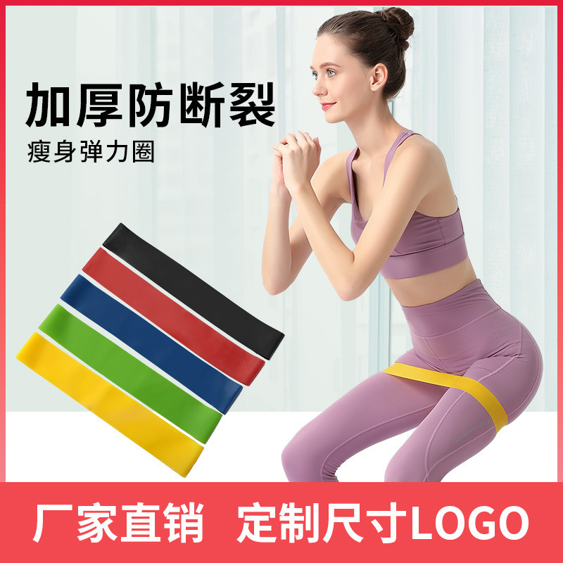 Tpe Yoga Resistance Band Fitness Resistance Band Hip Lift and Beauty Band Yoga Supplies Manufacturer Wholesale Elastic Exercise Band Tpe Yoga Resistance Band Fitness Resistance Band Hip Lift and Beauty Band Yoga Supplies Manufacturer Wholesale Elastic Exercise Band