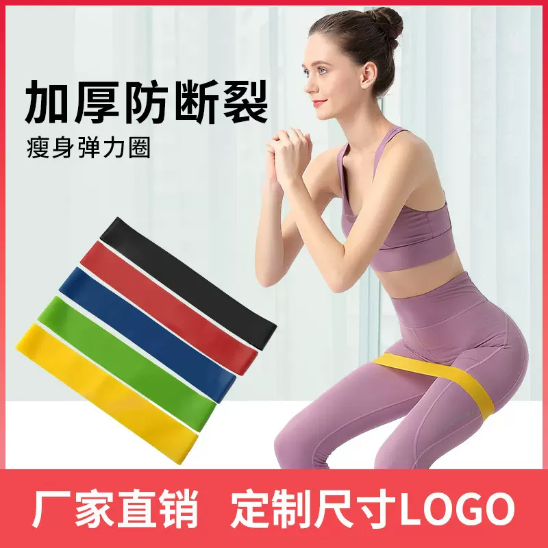 TPE瑜伽弹力带健身阻力带翘臀美臀带 瑜伽用品厂家批发弹力运动带