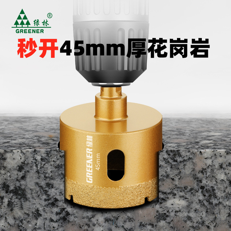 绿林开孔器瓷砖打孔钻头玻璃木工打孔扩孔神器手电钻头钻孔器工具