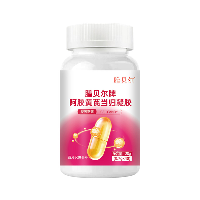 膳贝尔黄芪当归低聚木糖凝胶糖果阿胶源头厂家现货直销代发批发价|undefined