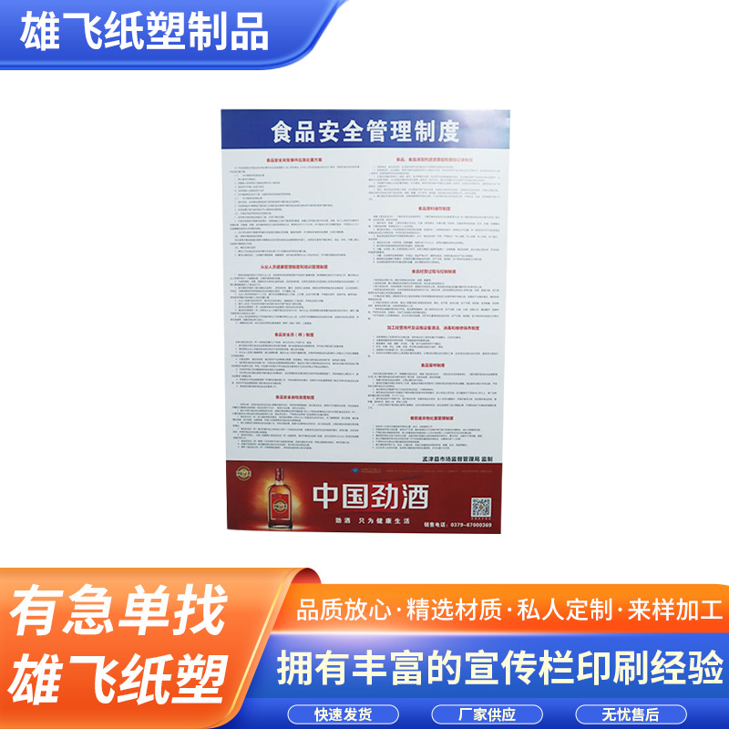 工厂批发餐饮公示牌制度牌宣传信息设备安全塑料pvc材质边框供应