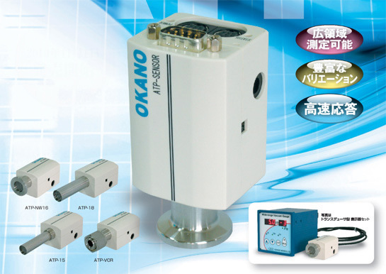 玉崎供货OKANO冈野制作所 真空测量计 AVG-300C11