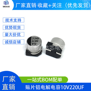 �NƬ�X늽���� 10v220uf 6x5MM �NƬʽ�X늽� 220UF10V SMD���