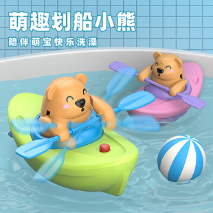 Baby bath toys Electric Bear rowing bathroom children playing water playing spring swimming little duck boys and girls