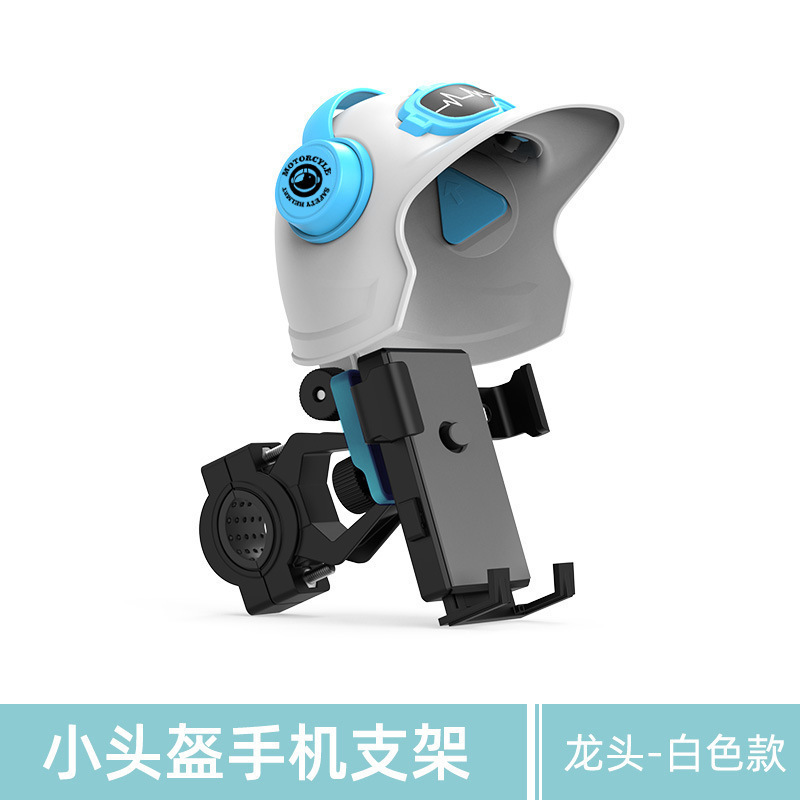 Casco pequeño soporte de teléfono móvil para motocicleta para llevar carro de batería de navegación de vehículo eléctrico soporte de teléfono móvil sombrilla solar cubierta de lluvia fijación