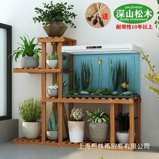 Fish Tank Shelf Solid Wood Multi-layer Indoor Balcony Frame Underframe Log Base Floor Flower Rack Living Room Storage Base Cabinet