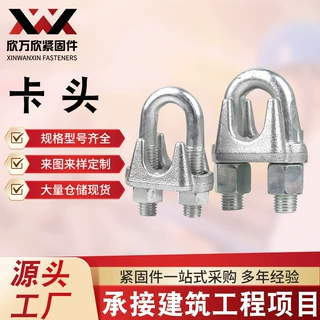 厂家玛钢卡头重型钢丝绳卡扣u型卡扣收紧器夹头扎头固定猫爪 索具