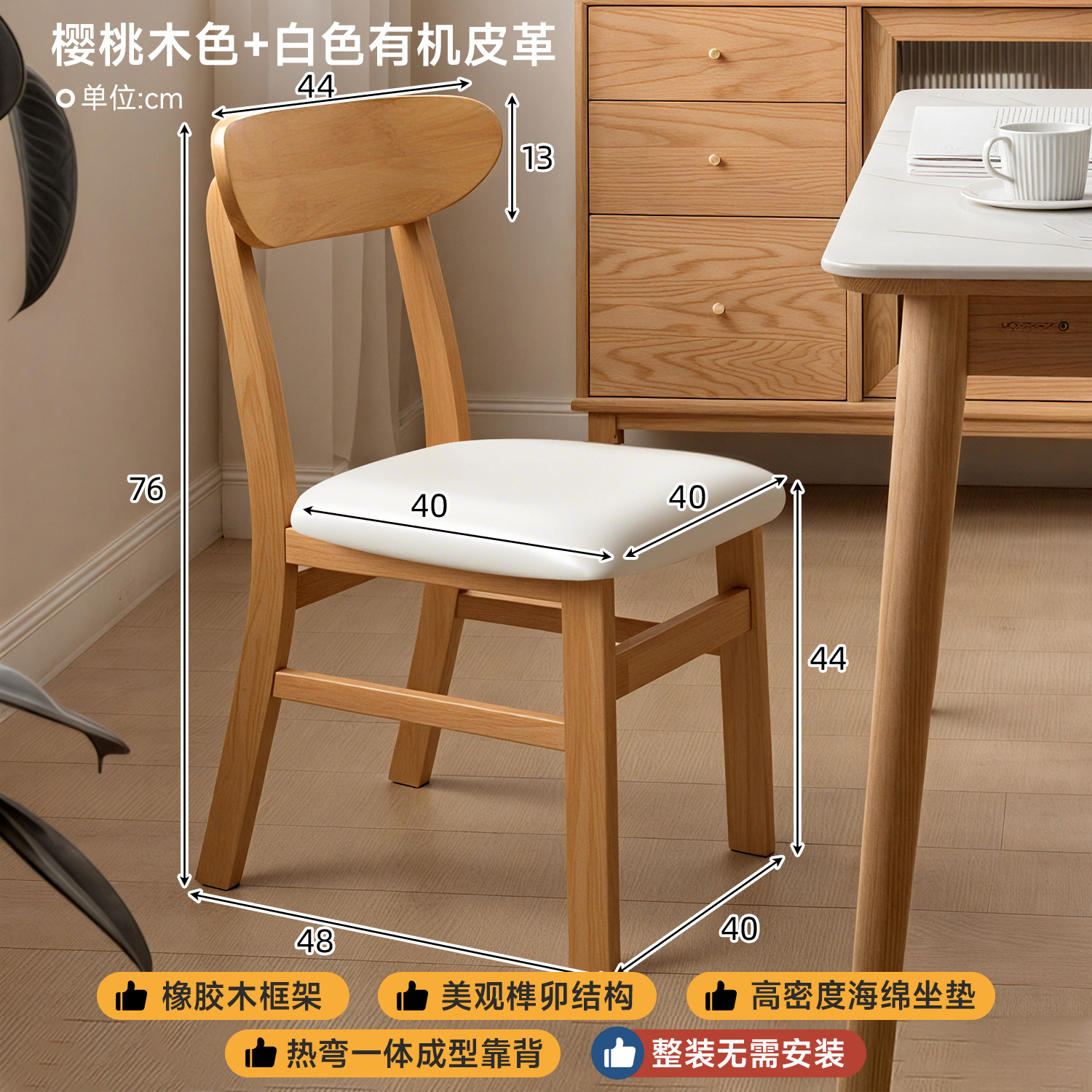 Silla de comedor doméstica 2026 nueva silla de respaldo de madera maciza comedor taburetes de madera sala de estar mesa de comedor de madera