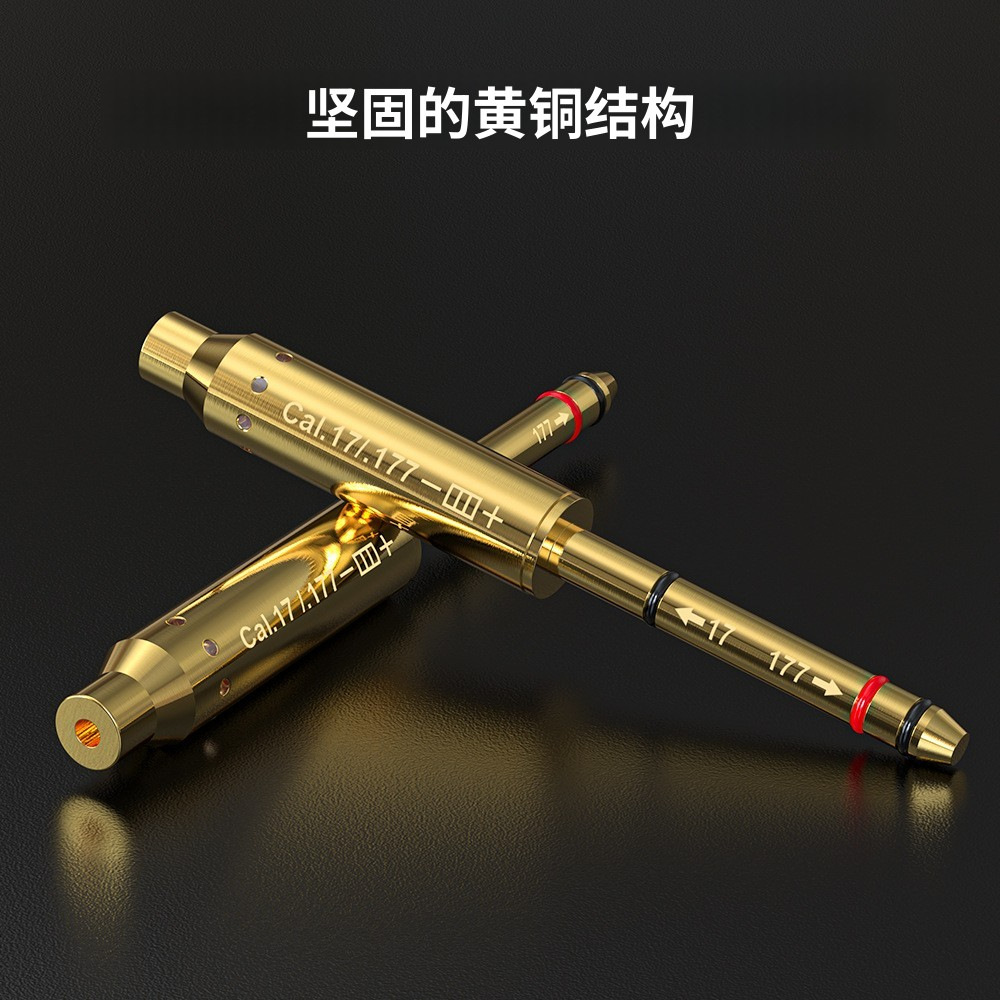 全尺寸免调黄铜红激光高精度水平校准仪红外线瞄准器训练激光标靶