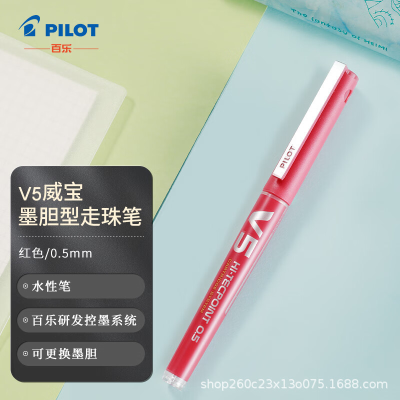 百楽 (PILOT)BXC-V5直液式ボールペン大v 5中性水筆0.5mmサインペン|undefined