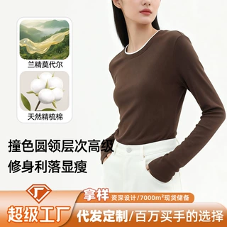 定制跨境兰精莫代尔云感上衣女正肩女士打底衫圆领显瘦保暖内衣女