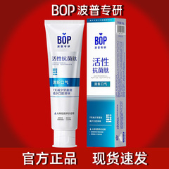 BOP歯磨き粉活性抗菌ペプチド美白歯磨き粉は、口臭の汚れを軽減するために、大人のフッ素含有歯磨き粉に行きます。