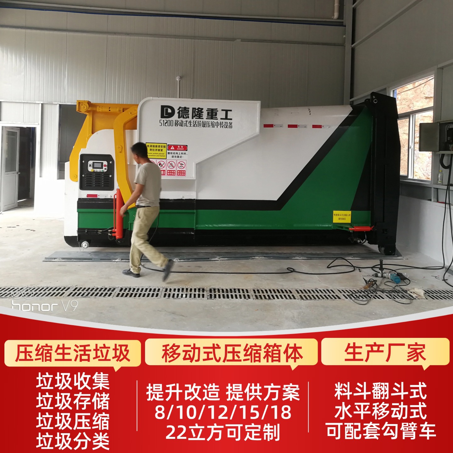 移动式垃圾站转运设备 生活垃圾周转站设备 小型垃圾收集压缩机