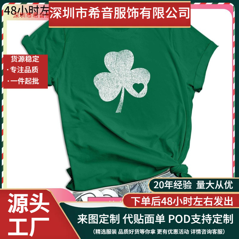 Cross-Border St. Patrick's Day Shirt for Women - Magical and Delicious Shenanigas