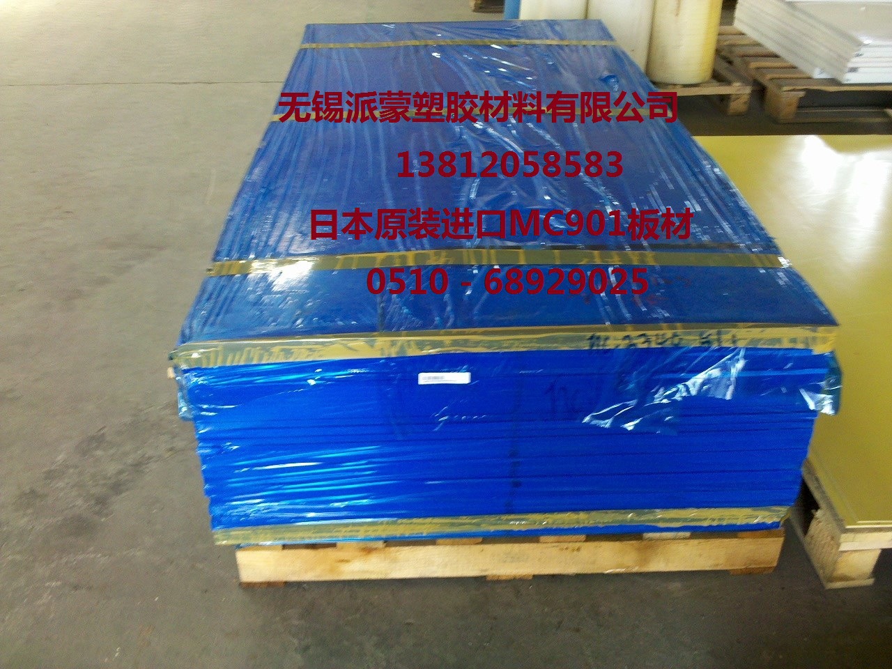 进口蓝色尼龙棒,直径20MM-100MM,120MM-180MM篮色MC901尼龙棒