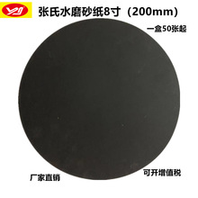 &Phi;200mm�����z��������ɰ��/����ˮɰ���A��/��ˮɰ��8��A�zɰ��