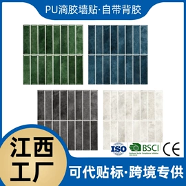 墙贴;其他瓷砖