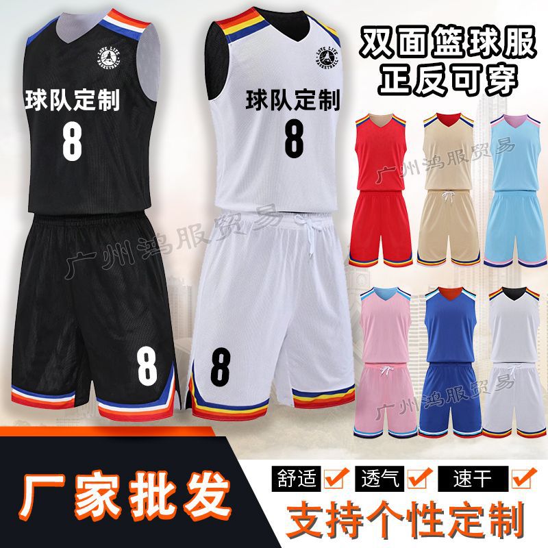 Basketball uniform double-sided suit men's and women's jersey making competition training team uniform printing sports vest factory wholesale