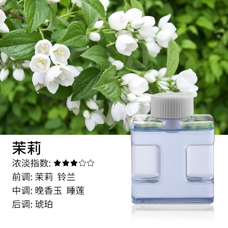 에센셜 오일 (재스민)