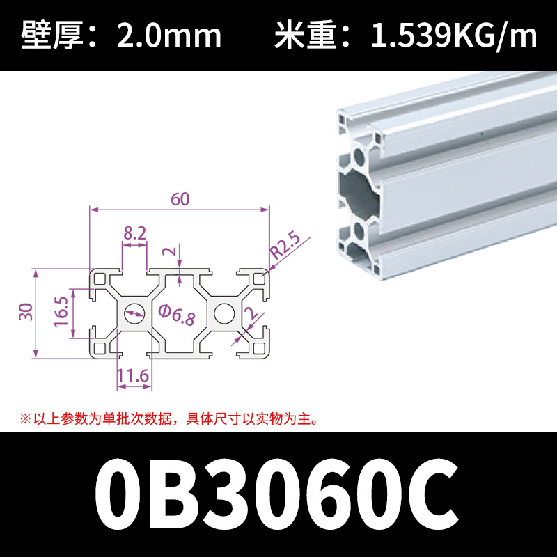OBYB8-3060C