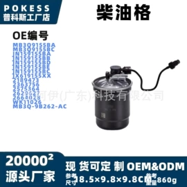 车身及附件;汽车水管;水箱