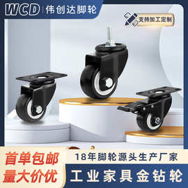 工厂直销1.5寸2寸金钻轮丝杆脚轮家具滚轮小推车轮子万向轮带刹车