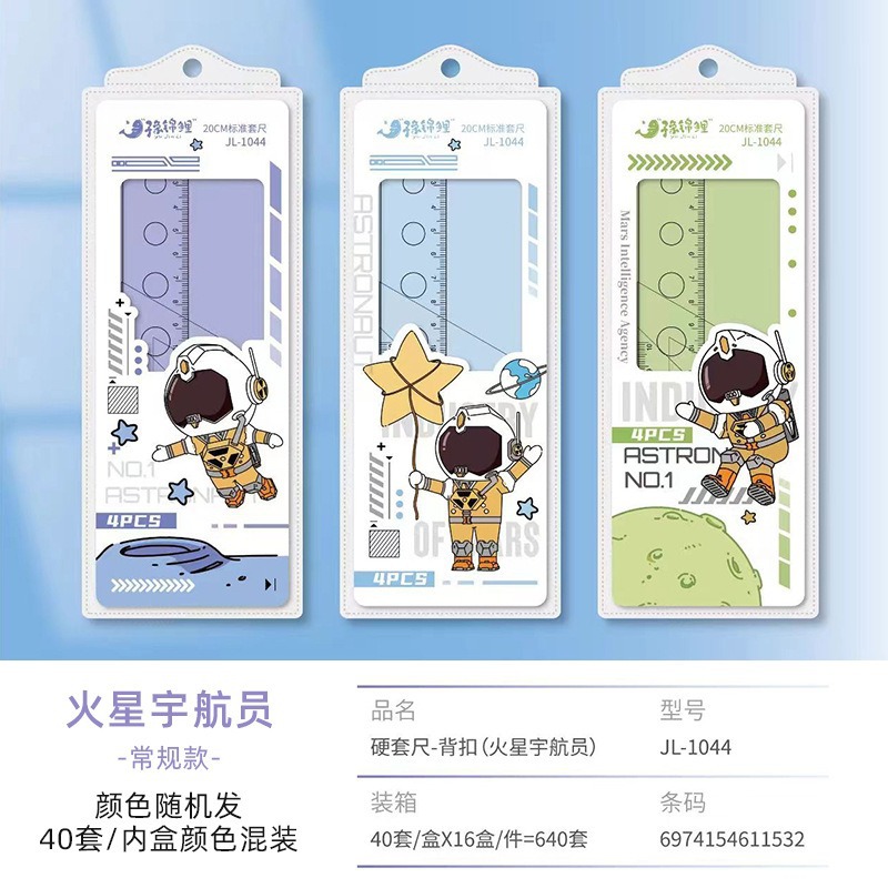 Cute dibujos animados regla personalizada estudiante multifuncional 20cm papelería triangular regla medidor de cuatro piezas al por mayor