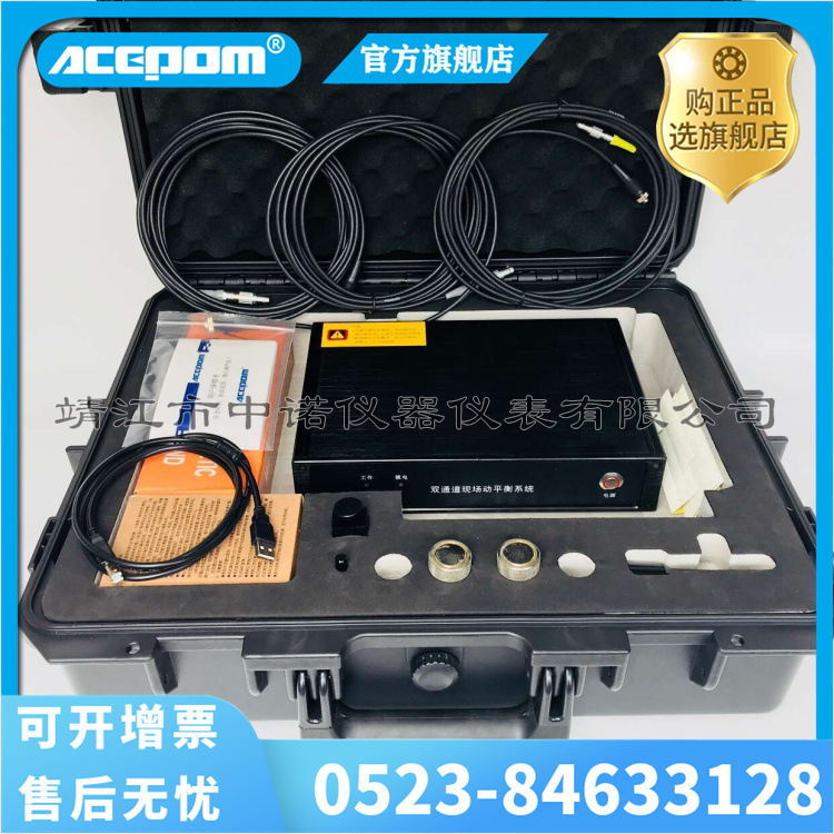安铂现场动平衡及振动分析仪ACEPOM325设备故障检测仪快速分析