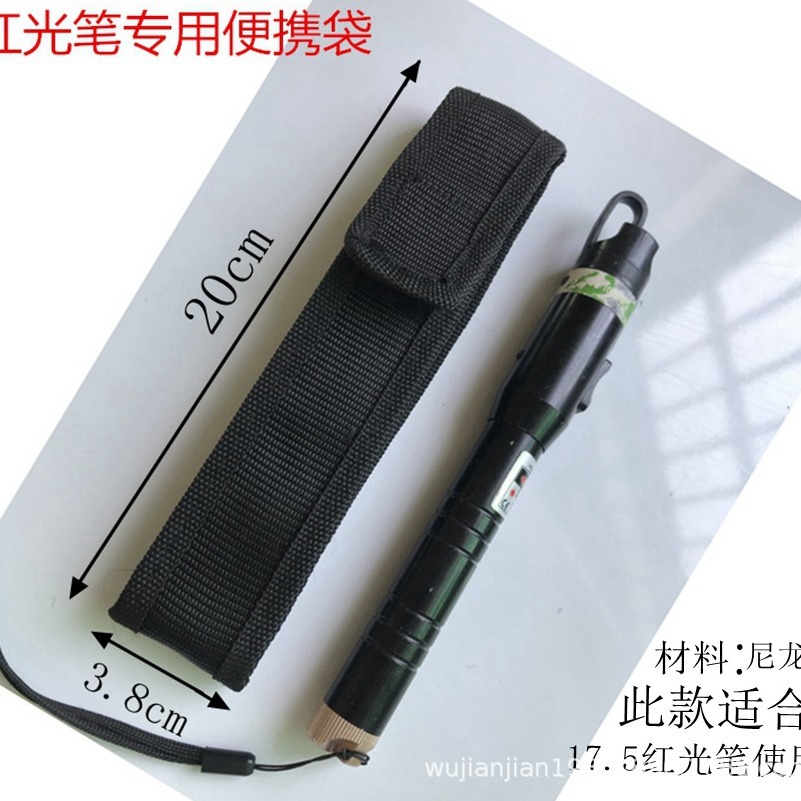 红光笔专用便携袋 激光笔保护布套 红光笔布袋 工厂批发 现货供应