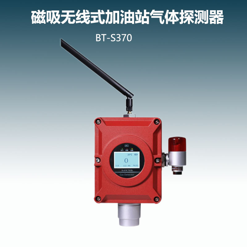 BT-S370 ��������ʽ����վ����̽�������Ͳ�����������