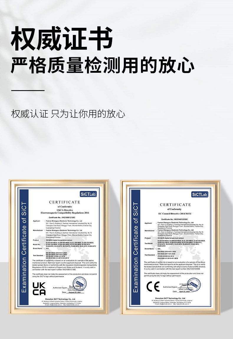 NTC温度传感器详情页_16