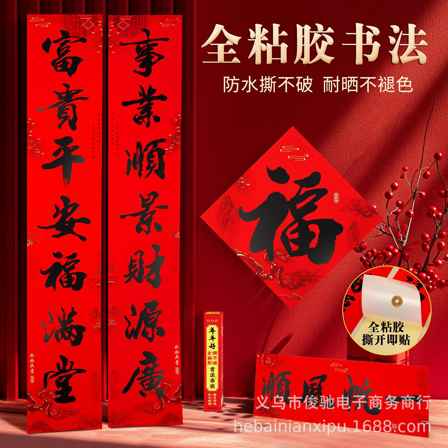 2025蛇年新款李旭峰书法黑字春联防水全背胶大门福字别墅春节对联|ru