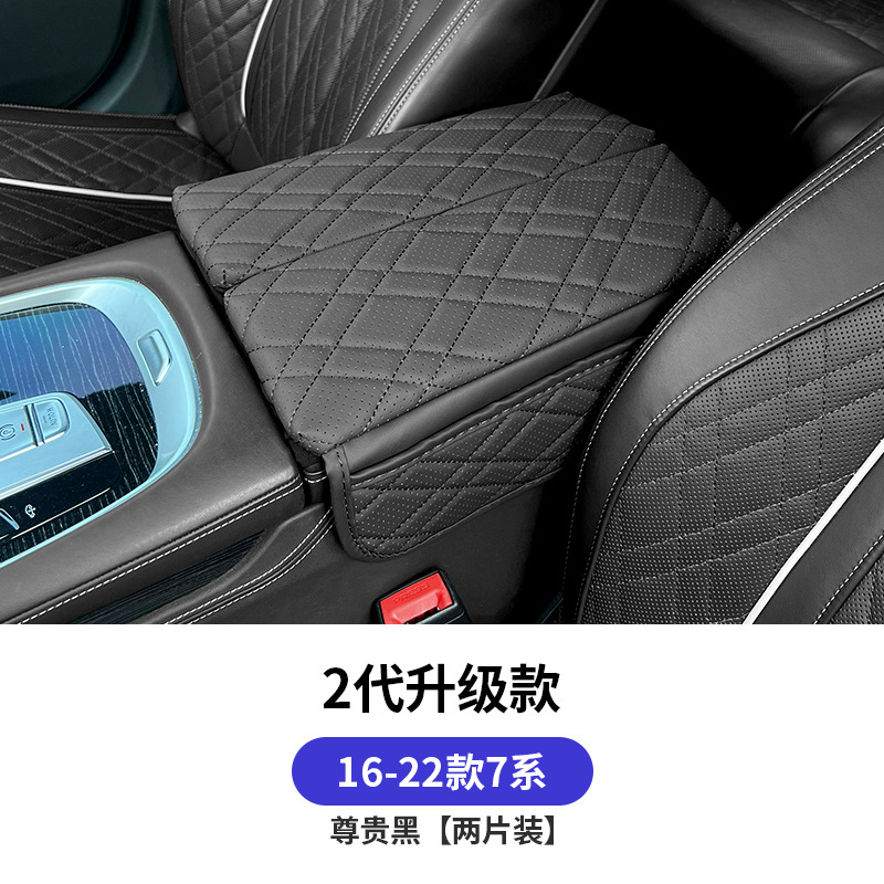 X4 GT – BMW Armrest box pad - 2016-2022-7-series-classic-black-double-open-armrest-pad