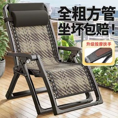 リクライニングチェア折り畳み昼休み背もたれ怠け者昼寝椅子家庭用両用成人ベランダ快適夏レジャー藤椅子