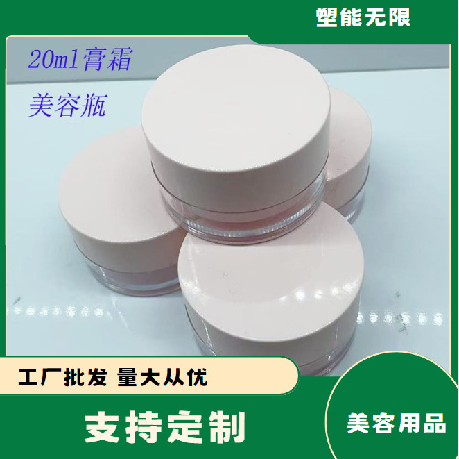 20ml美容亮面高质感膏霜瓶护肤品小样分装瓶密封耐用小容量