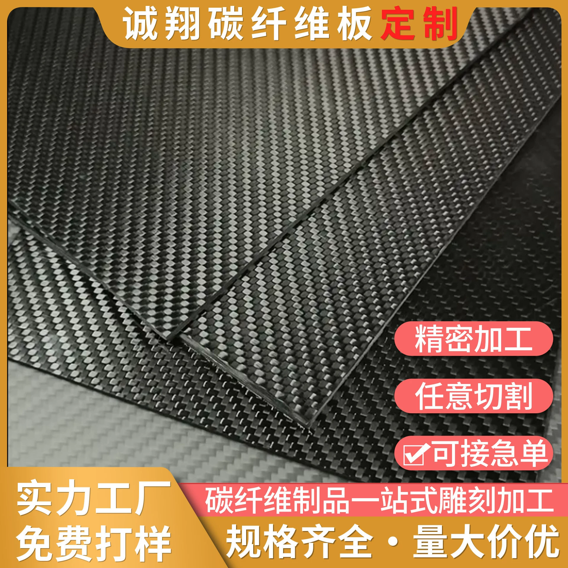 Производитель углеродных пластин напрямую поставляет высококачественные 3K твиловые углеродные пластины с ЧПУ-обработкой, матовые углеродные пластины на заказ.