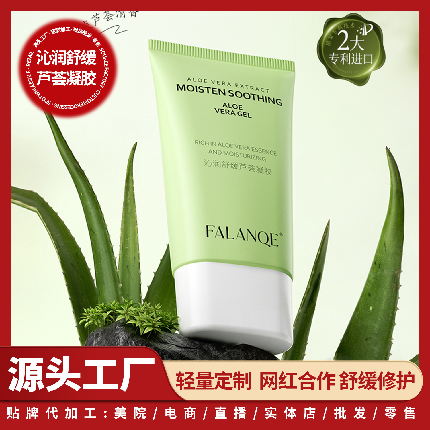 Soothing Aloe Vera Gel Quick Repair Moisturizing Cream for Post-Sun Repair and Autumn/Winter Dressing (Authentic Product)