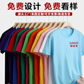 T恤圆领速干纯棉工作服制作polo文化衫广告衫印字logo短袖t恤定制