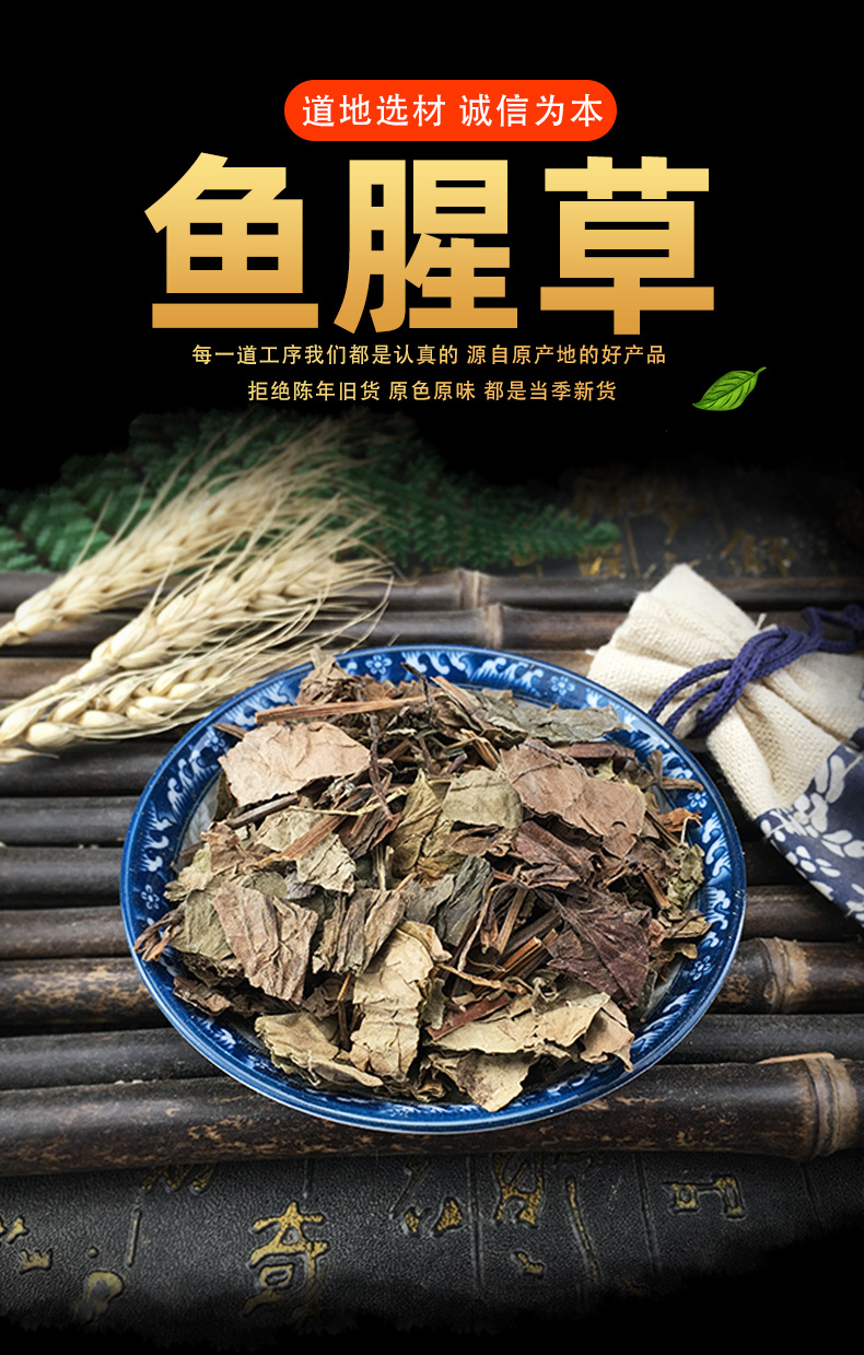Dried Houttuynia Herb Yu Xing Cao Fish Mint Loose Herbal Tea Material 500g Sichuan key features
