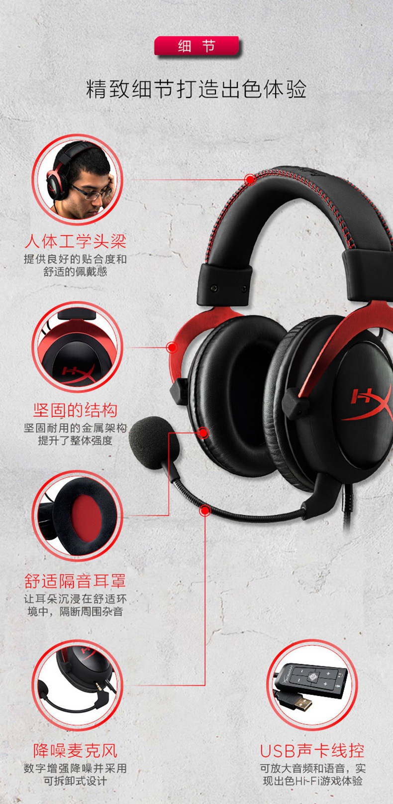 HyperX Cloud II飓风2头戴式电竞游戏耳机7.1电竞耳麦详情3