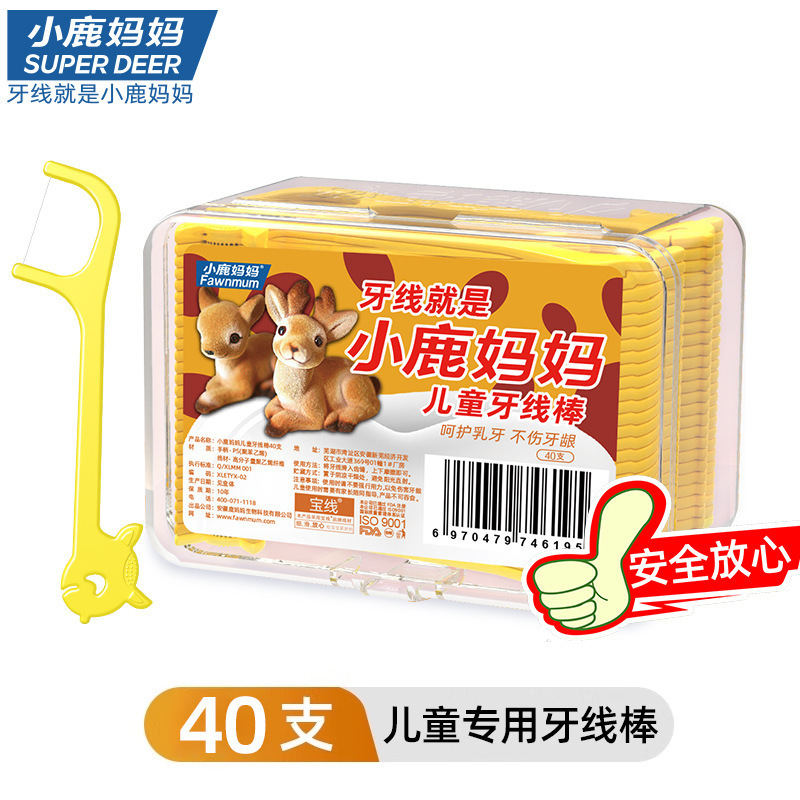 牙线小鹿妈妈牙线家用食品级牙线独立包装双线家庭装青年款袋装|undefined