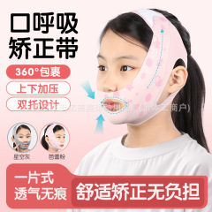 口呼吸矯正器の子供が寝て、口を開けないようにします。