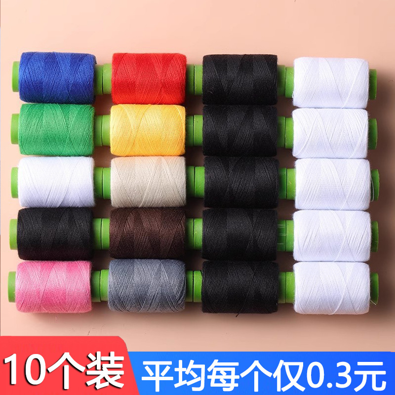 家用缝纫机专用小卷线402缝纫线白黑线缝衣线缝补衣服线手缝线团