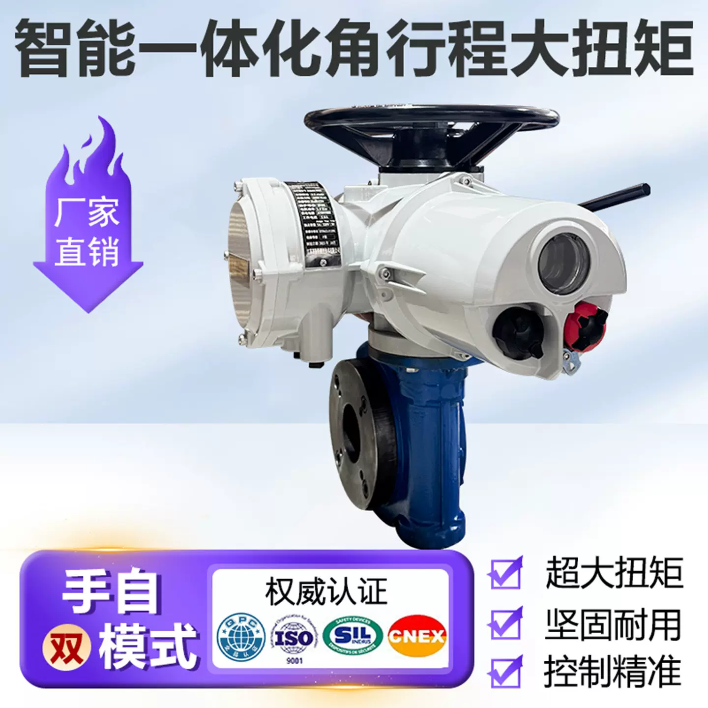 超大扭矩电动执行器角行程执行机构大口径阀门电动装置