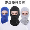 Silk summer street mask for cycling, helmet, windproof bike, liner, Amazon, sun protection