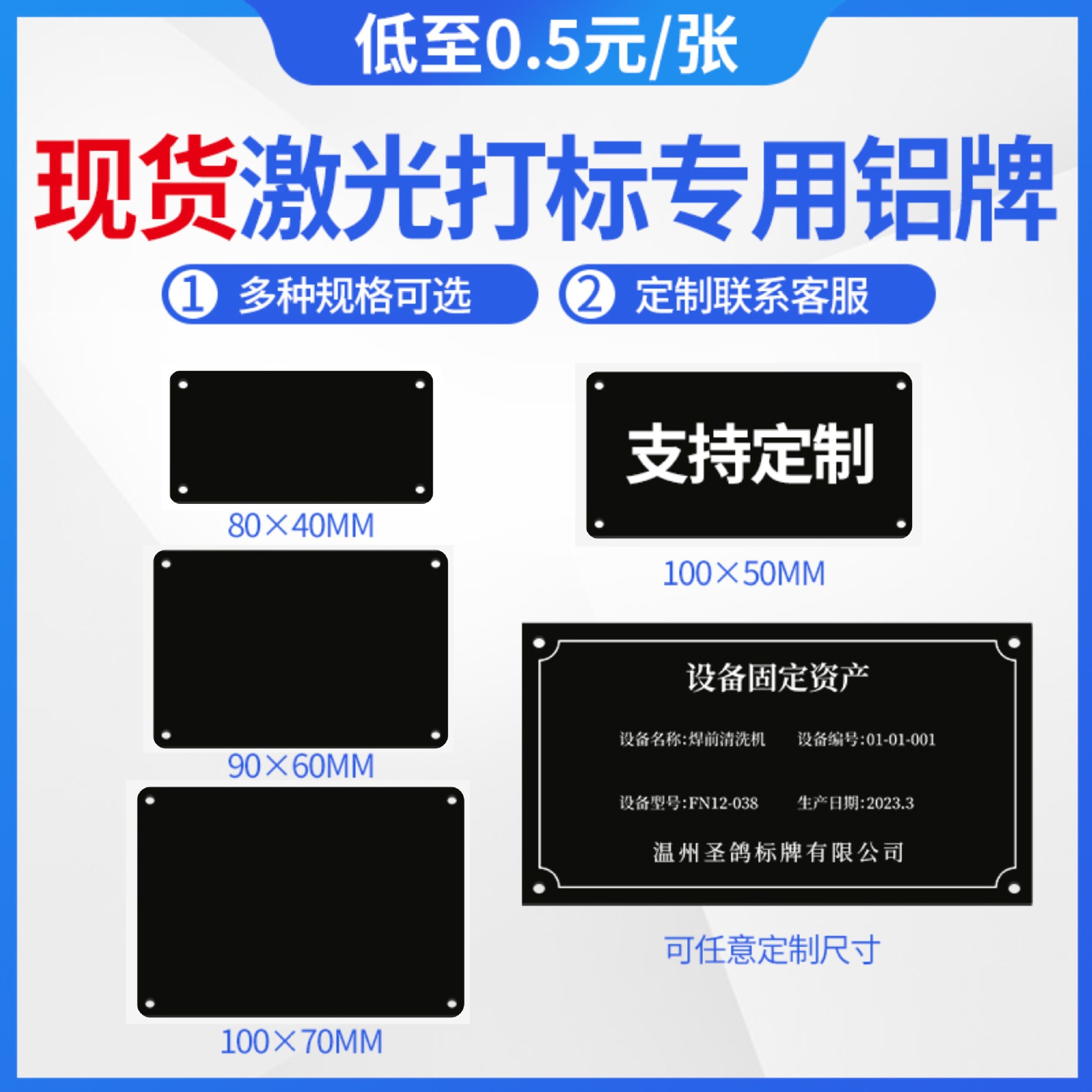 现货激光打标空白铝片铝牌黑色铭牌打标机不锈钢金属标牌模具配电