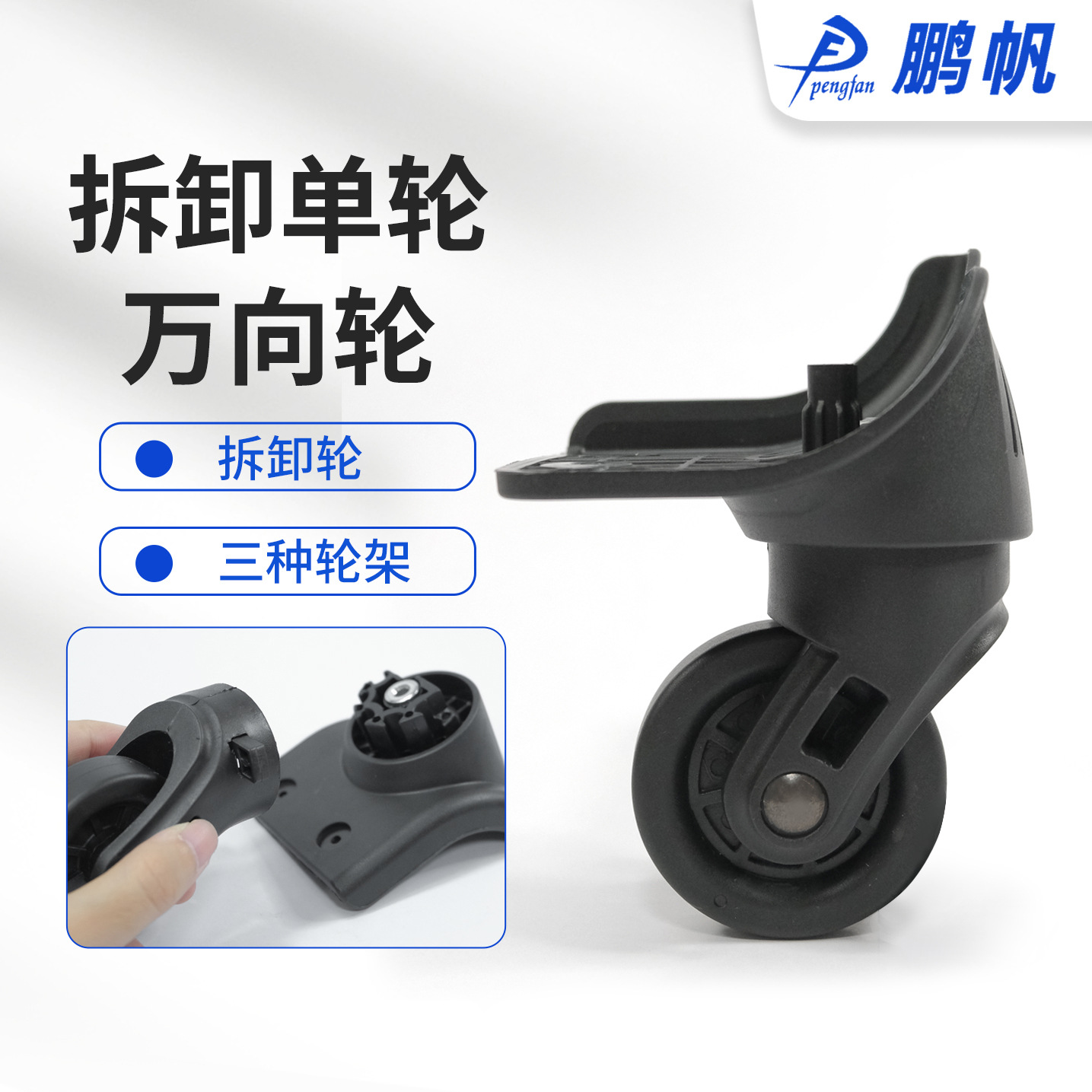 Pengfan Luggage Disassembly Wheel Suitcase Accessories Plastic Trolley Case Universal Wheel Hard Case Soft Case Wheel Replacement Cross-Border