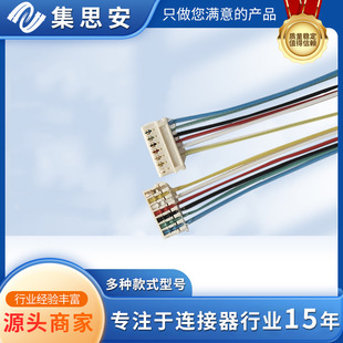 0.6mm Puncture Wire, Headphone Special Wire String, Tablet Computer Connector Terminal Wire Plug Wire Harness Connection Wire